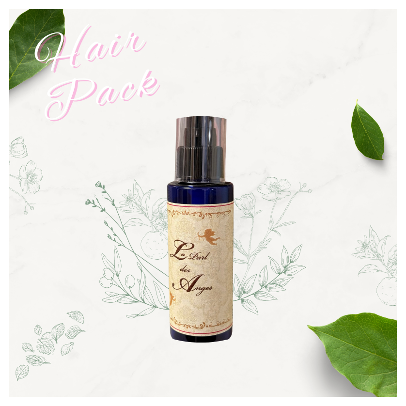 アンジュ・ヘアパック