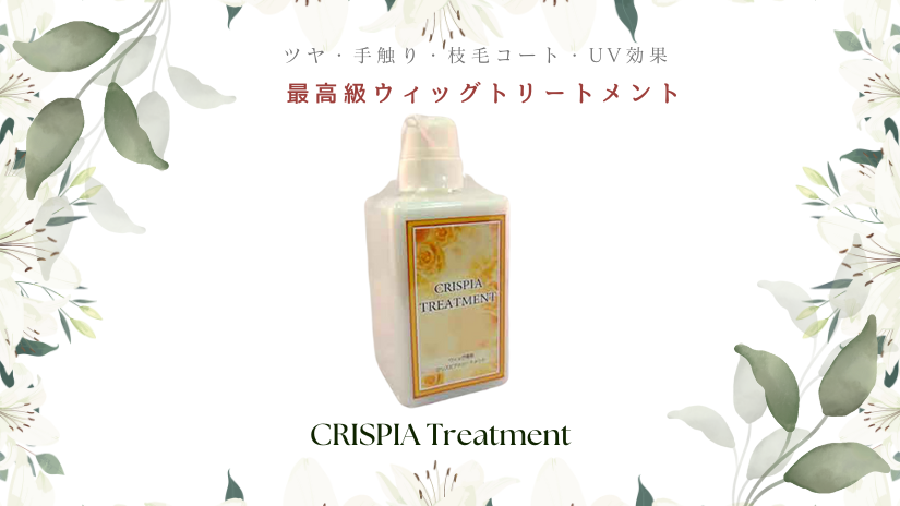 アンジュ・ヘアパック