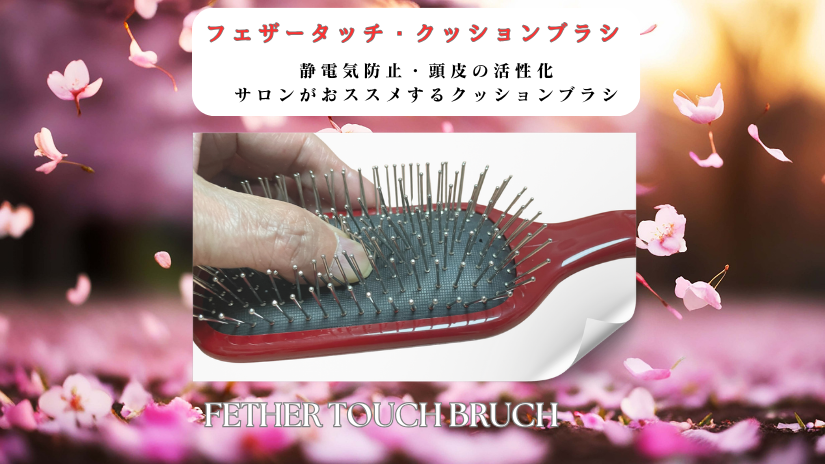 アンジュ・ヘアパック
