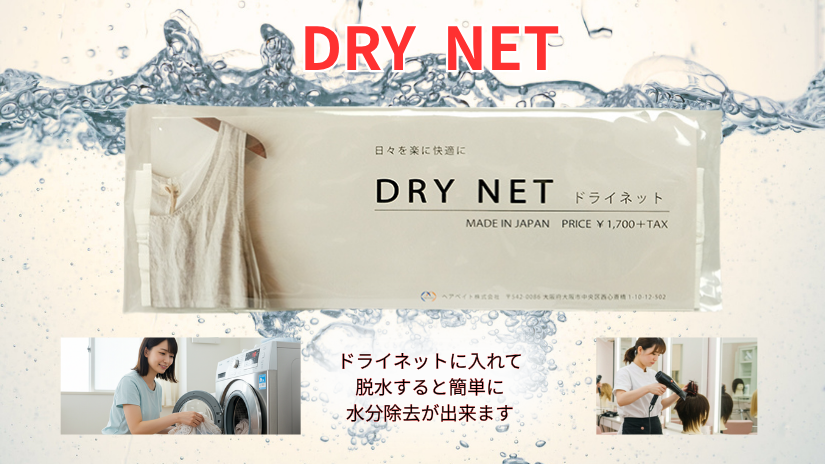 アンジュ・ヘアパック