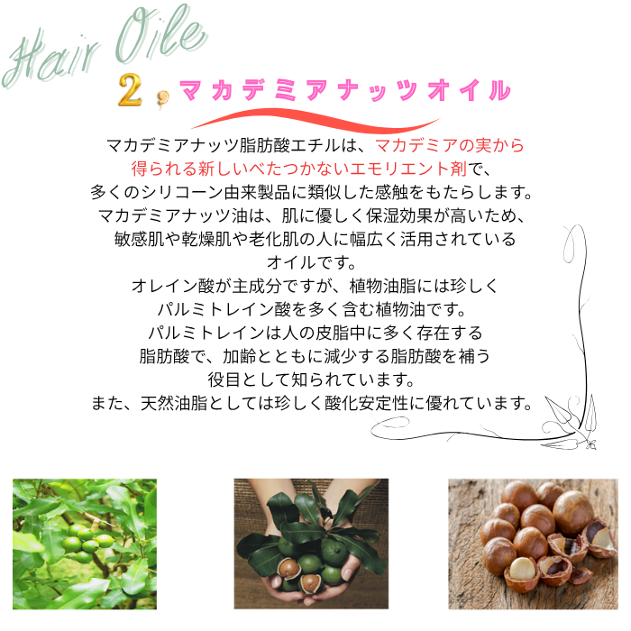 アンジュヘアオイル5