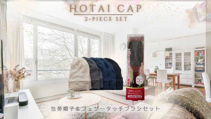 アンジュ・ヘアパック