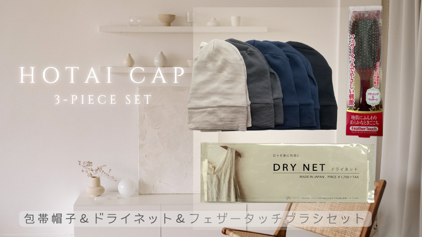 アンジュ・ヘアパック